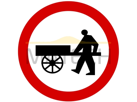 Znak B-12: zakaz wjazdu wózków ręcznych I generacja